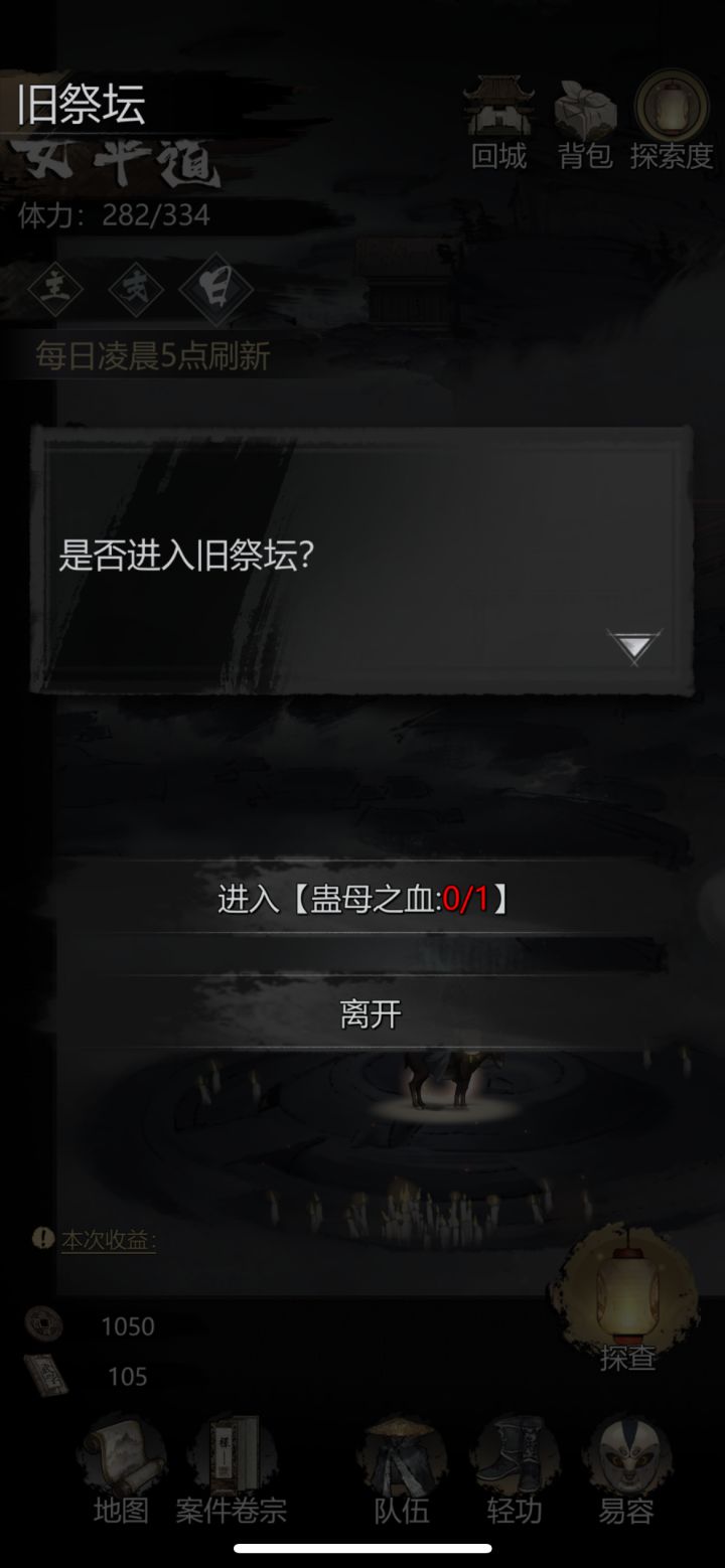 求助蛊母之血截图