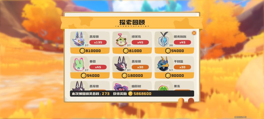 出金啦 3