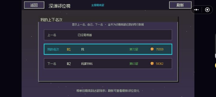 完结,撒花截图