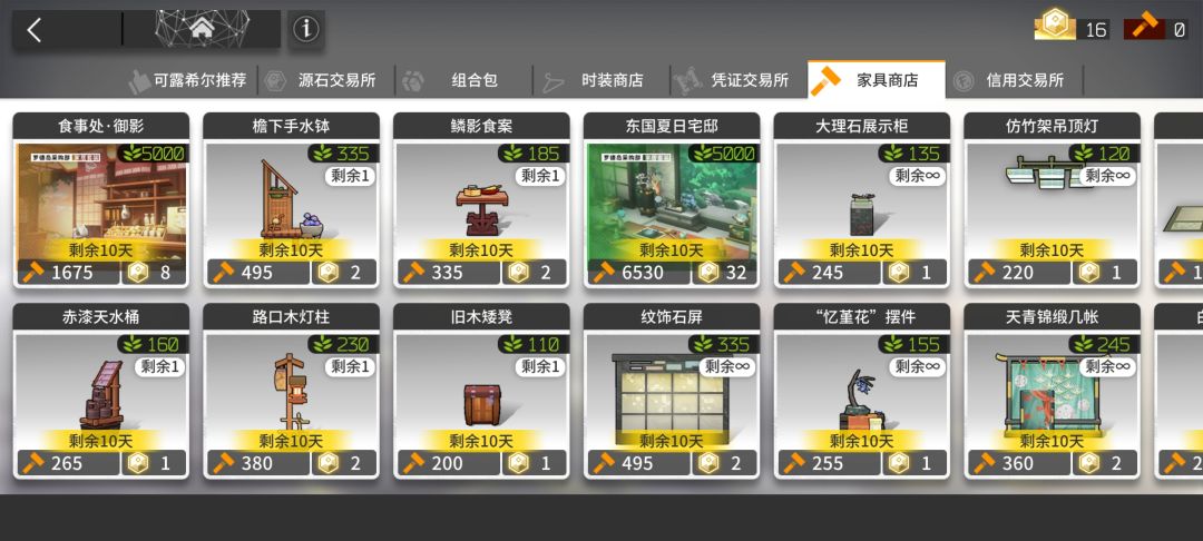 源石这么通用吗 2