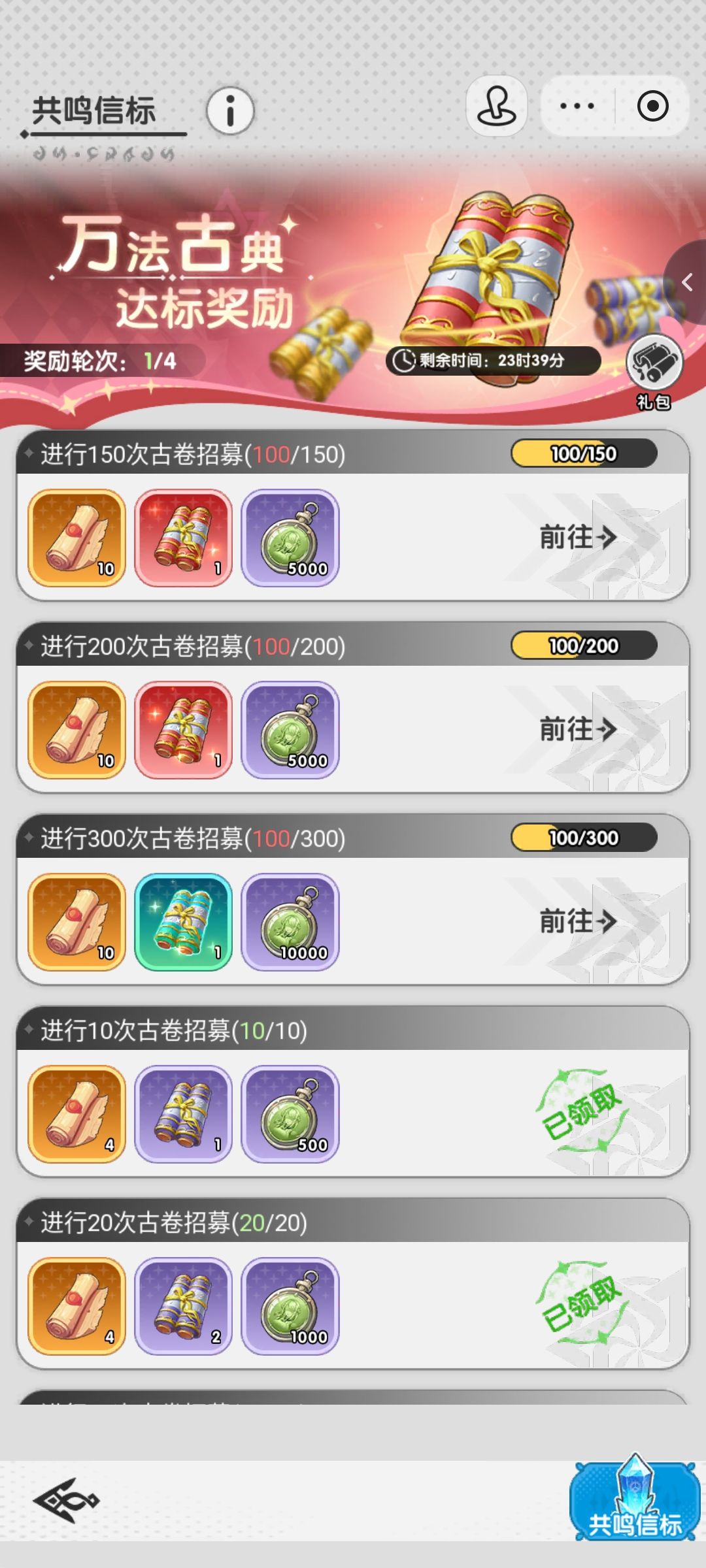 长期活动 1