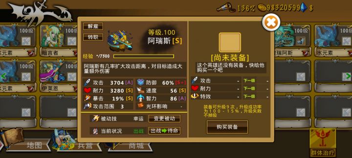 精彩截图分享 2026-6-24截图