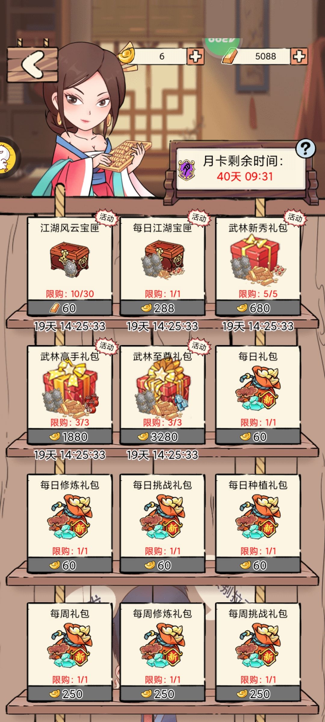 美美拿下白毛 2