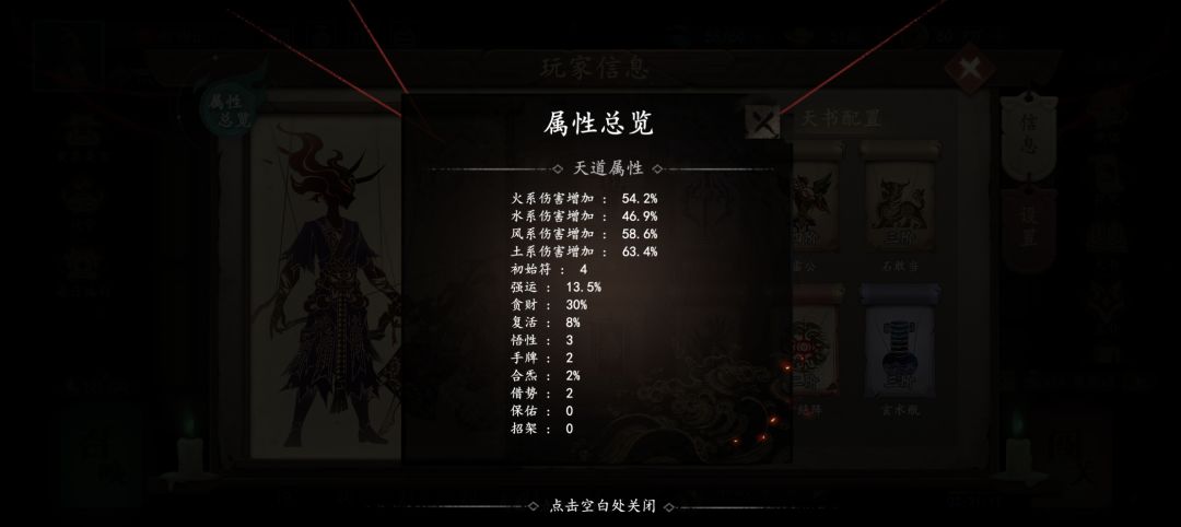 这对么??这属性过不了37章!?! 5