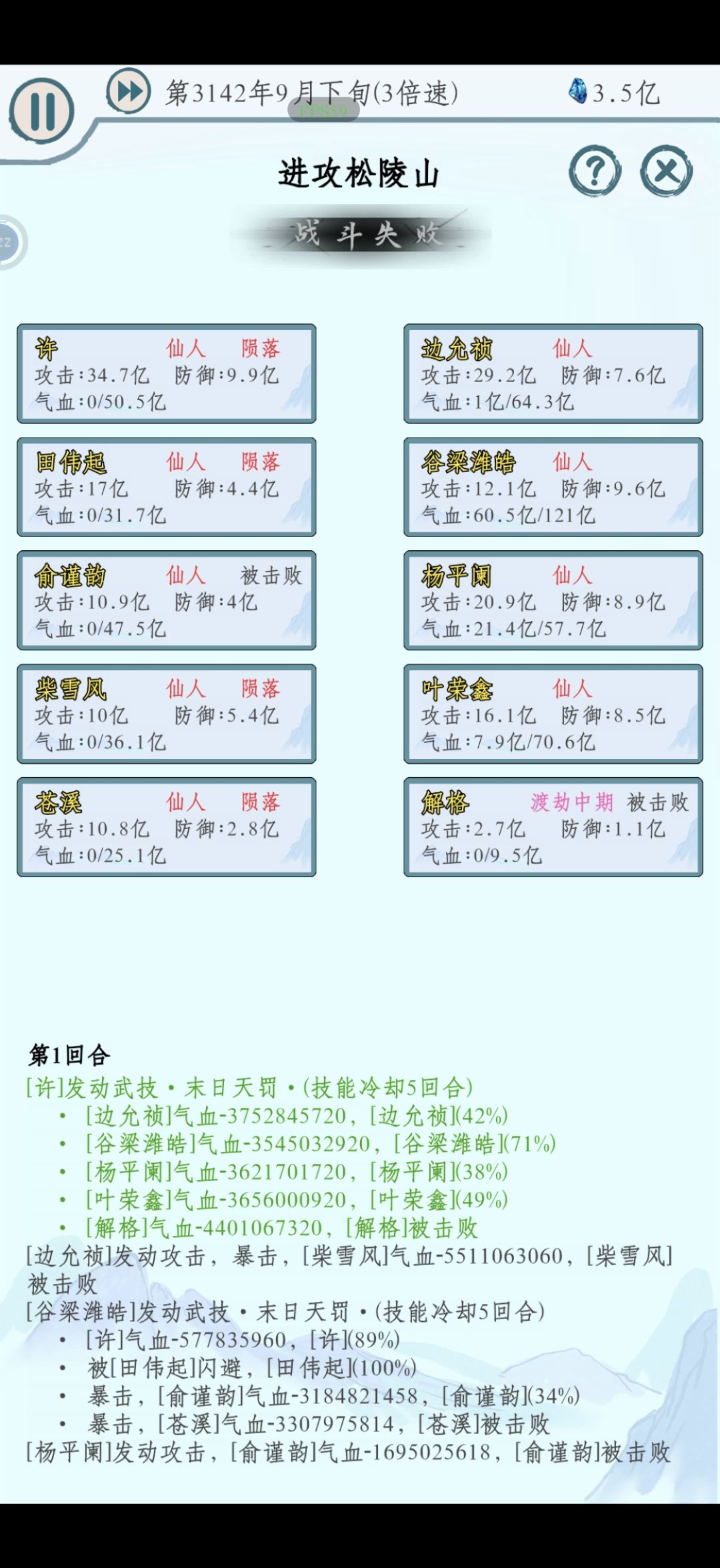 最逆天的一集 2