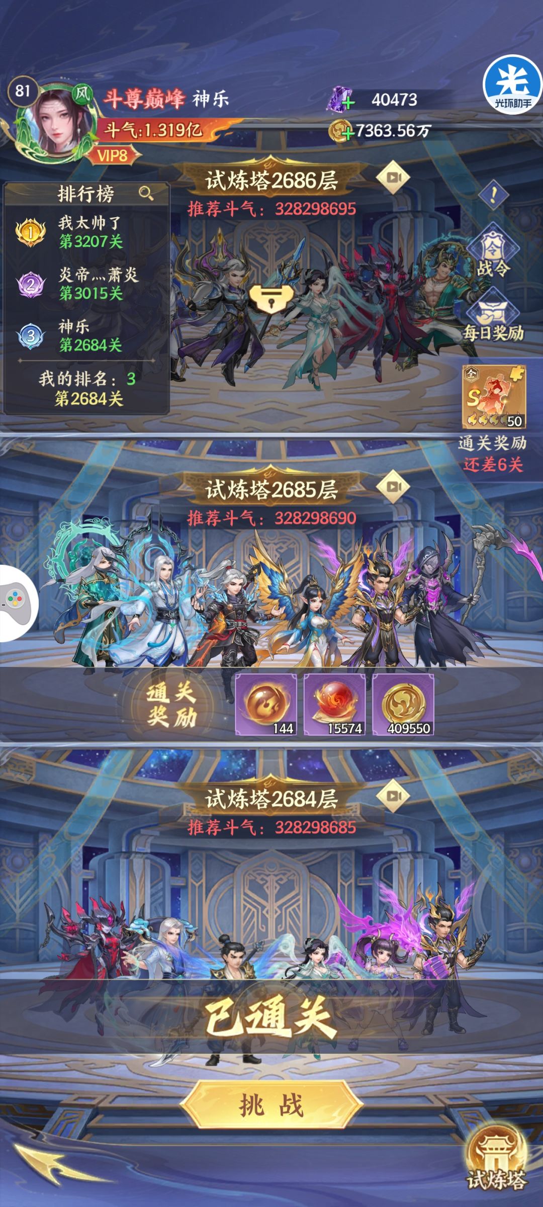 准零氪第26天 2