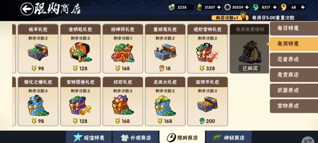 现在补呢还是明晚过12点补呢? 1