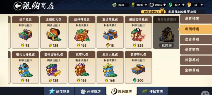 现在补呢还是明晚过12点补呢?截图