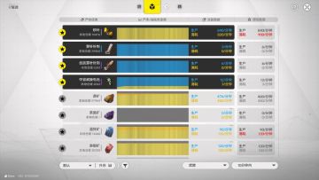 武陵1.1基建个人毕业建设推荐