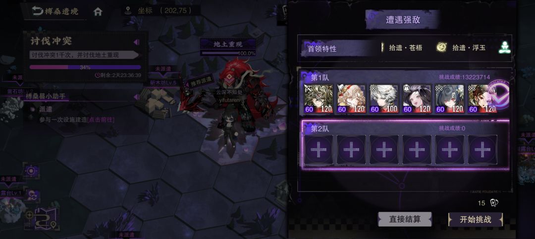 地土重现一千三百万分 2