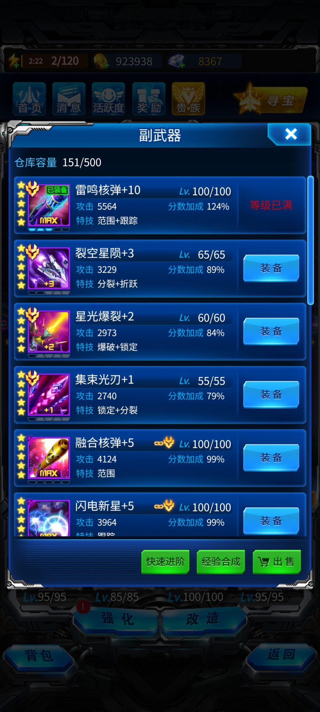 四十天记录 6