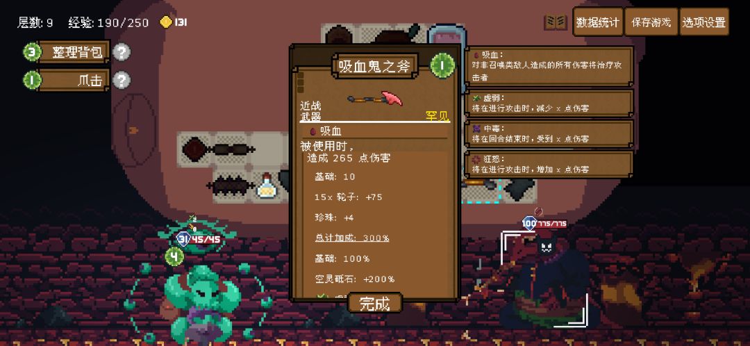 9层BOOS直接秒杀 1