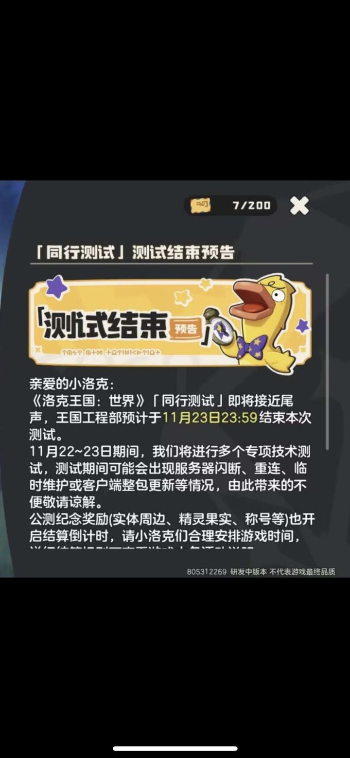 异色还没出,就给我一天时间???逆天截图