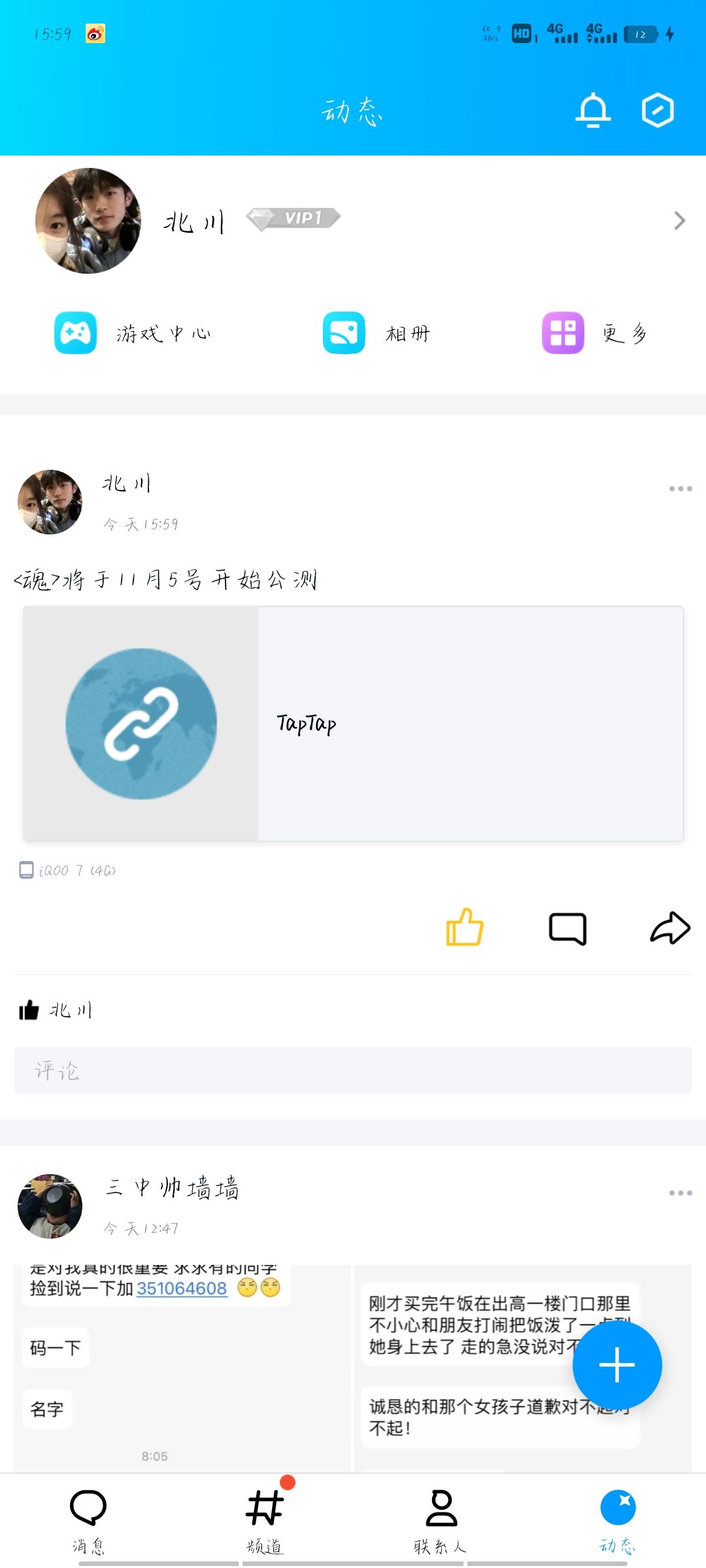 TapTap