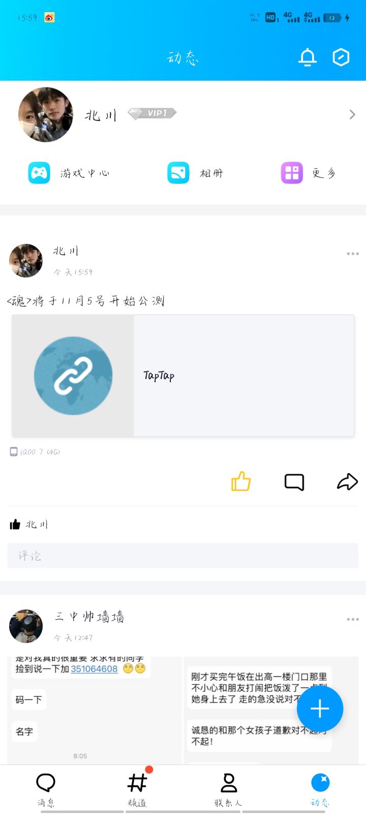 TapTap