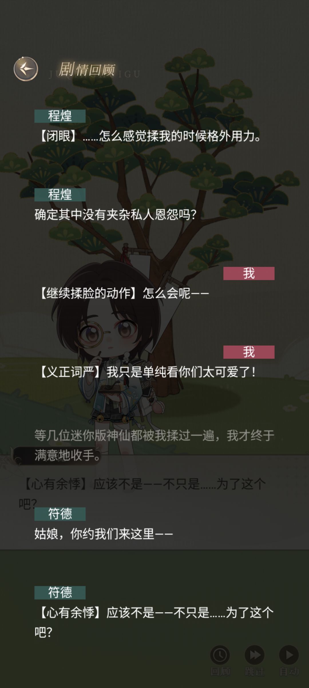 这个活动剧情太可爱了 3