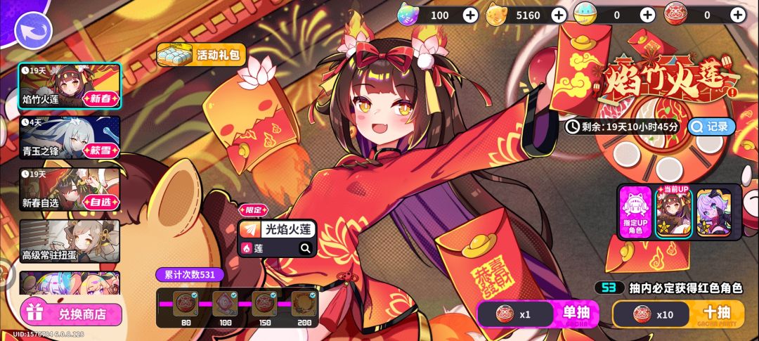 气笑了,越氪越非 2