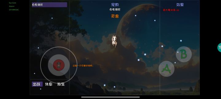 偶遇白毛骆驼截图