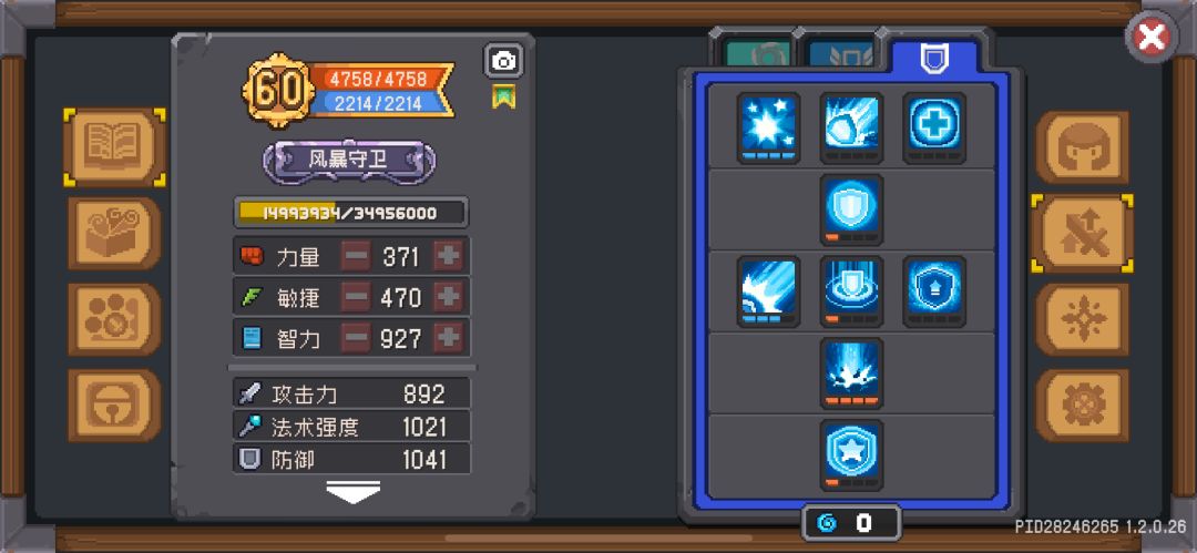 风暴守卫跳刀流中期 2