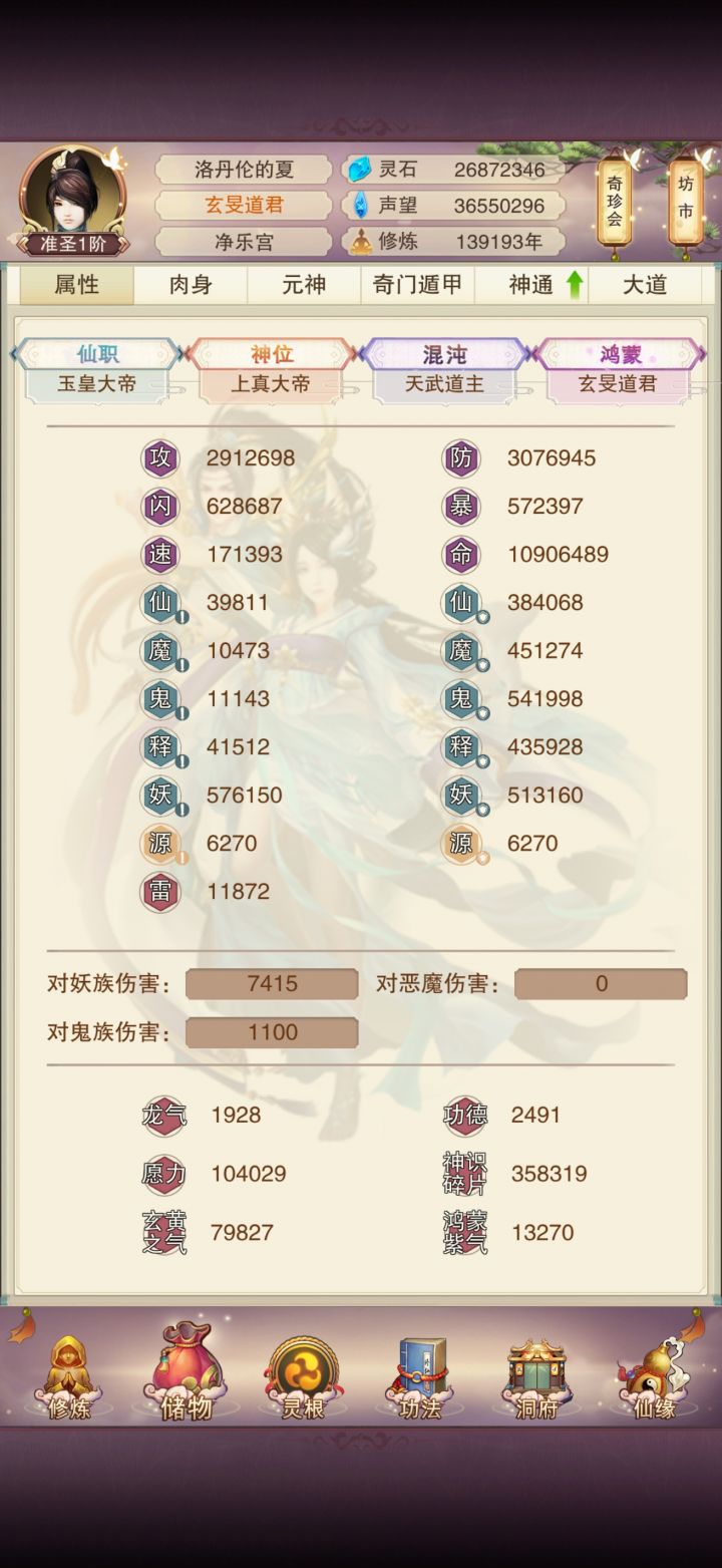 今日准圣！截图