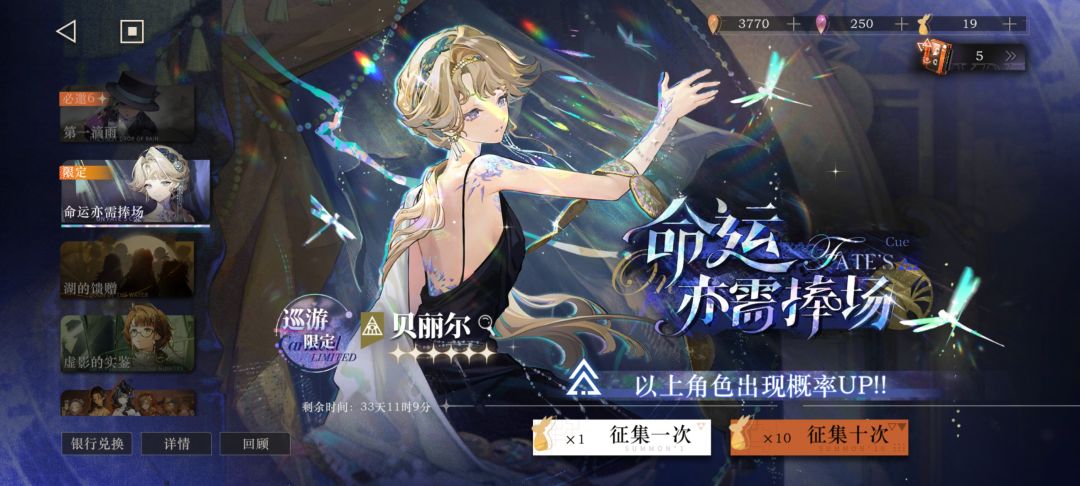 什么！！！伊戈尔将军终于要落地了吗 3