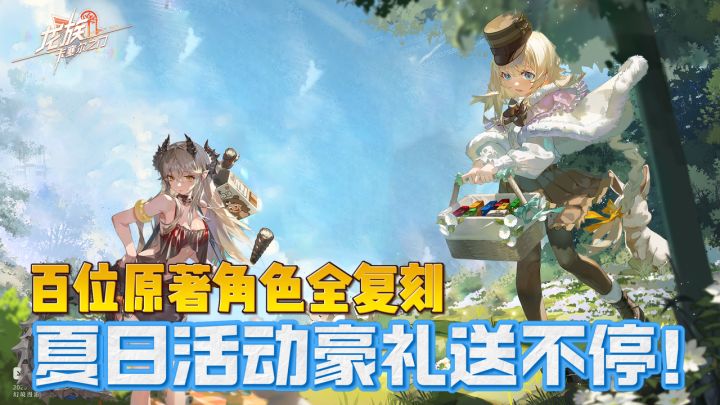 🌊主打夏日限定冲浪❗️复刻路明非&楚子航百位角色✌️白嫖SSR绘梨衣截图