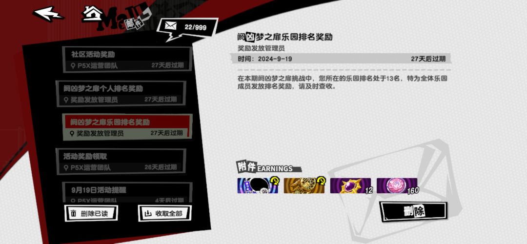 乐园招人啦 2
