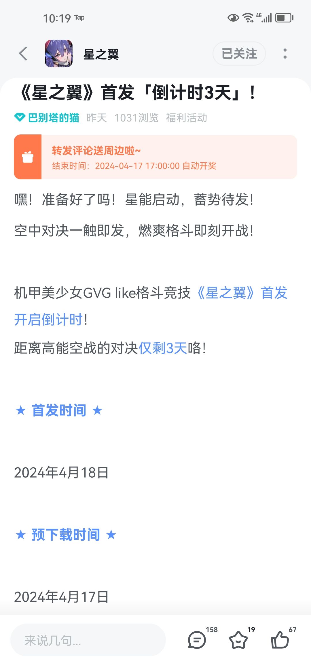组队组队 1