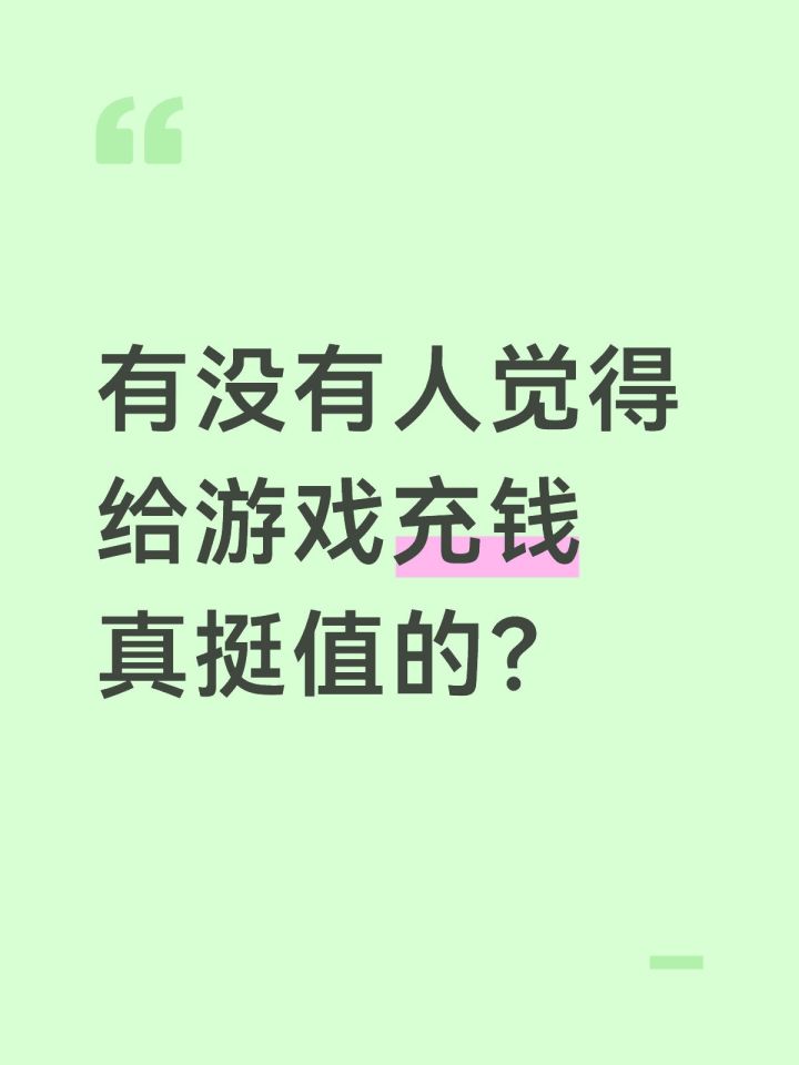 几千块钱冲进游戏里,突然发现也挺值的截图