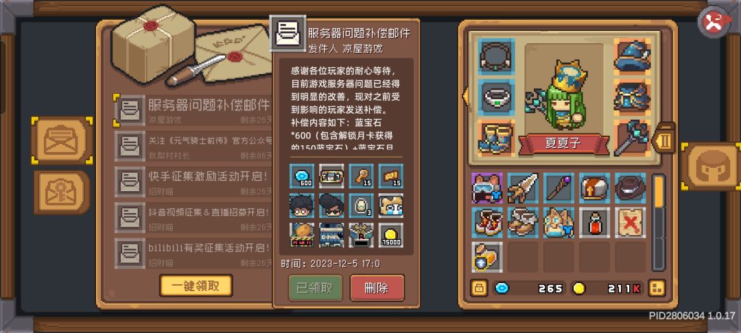 我才是真小丑,我连补偿都领不到 1
