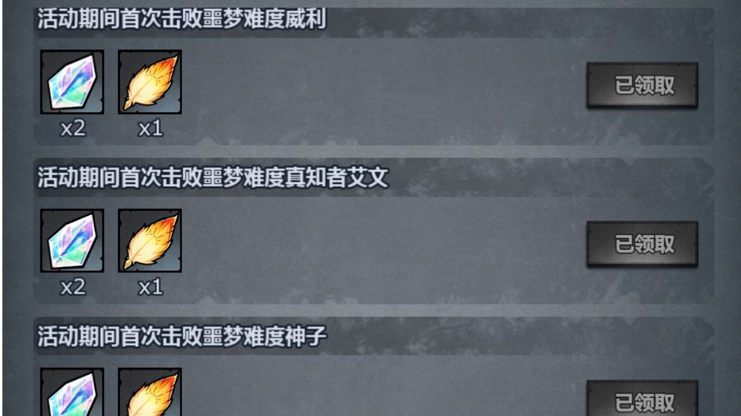 低配过渡期一举拿下六噩梦卷土打法及培养总贴截图