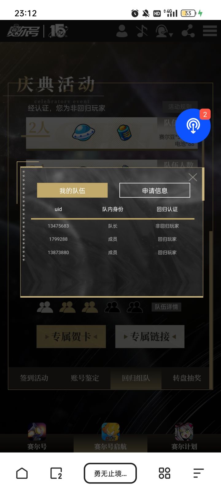 来两个人,如果有人能提提供回归号更好截图