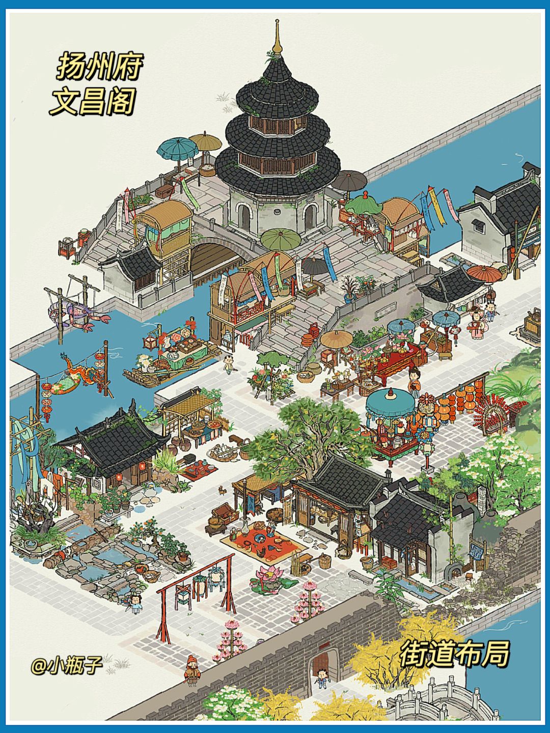 江南百景图|扬州城内布局 1