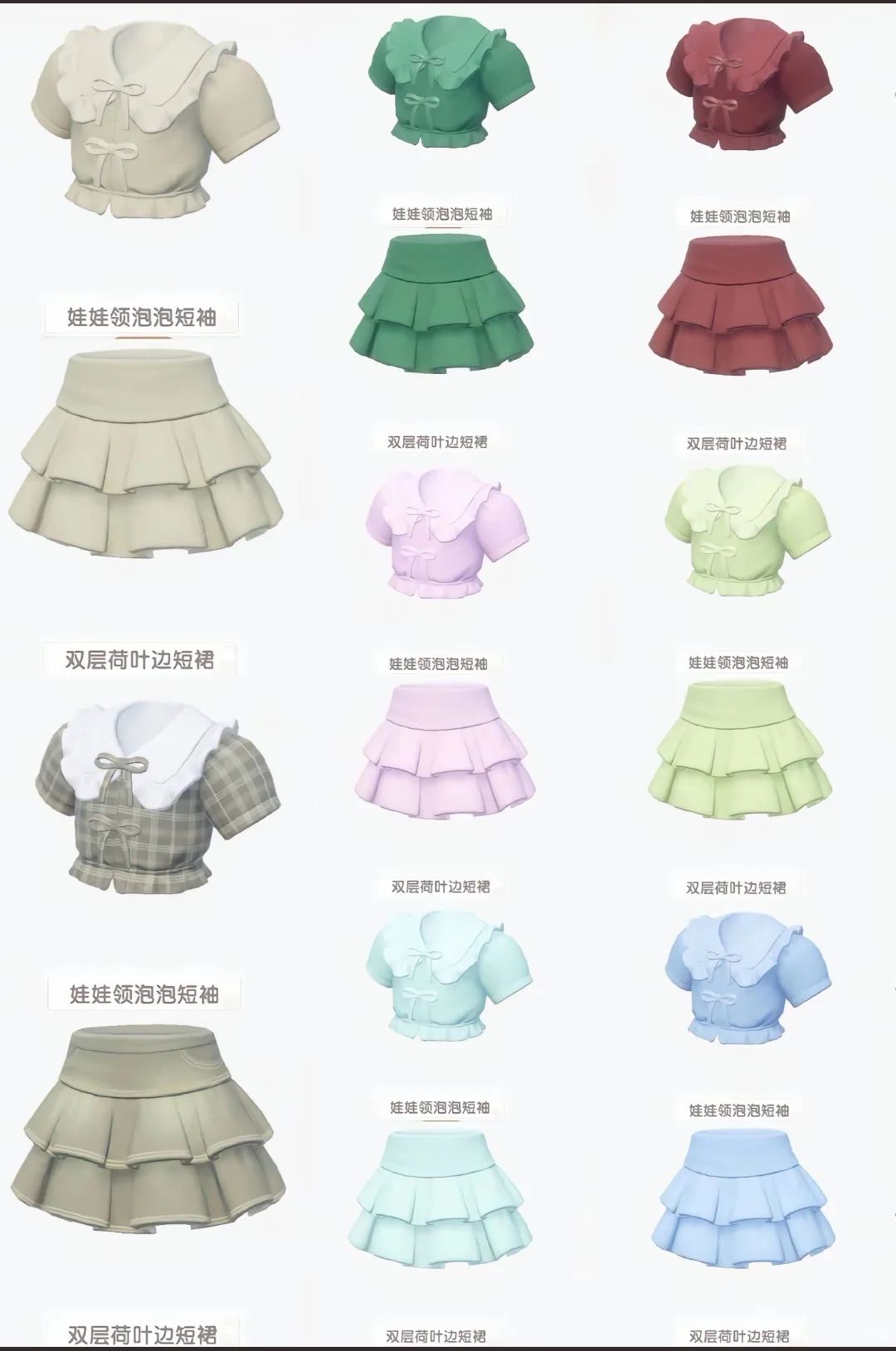 心动小镇衣服更新啦~ 3