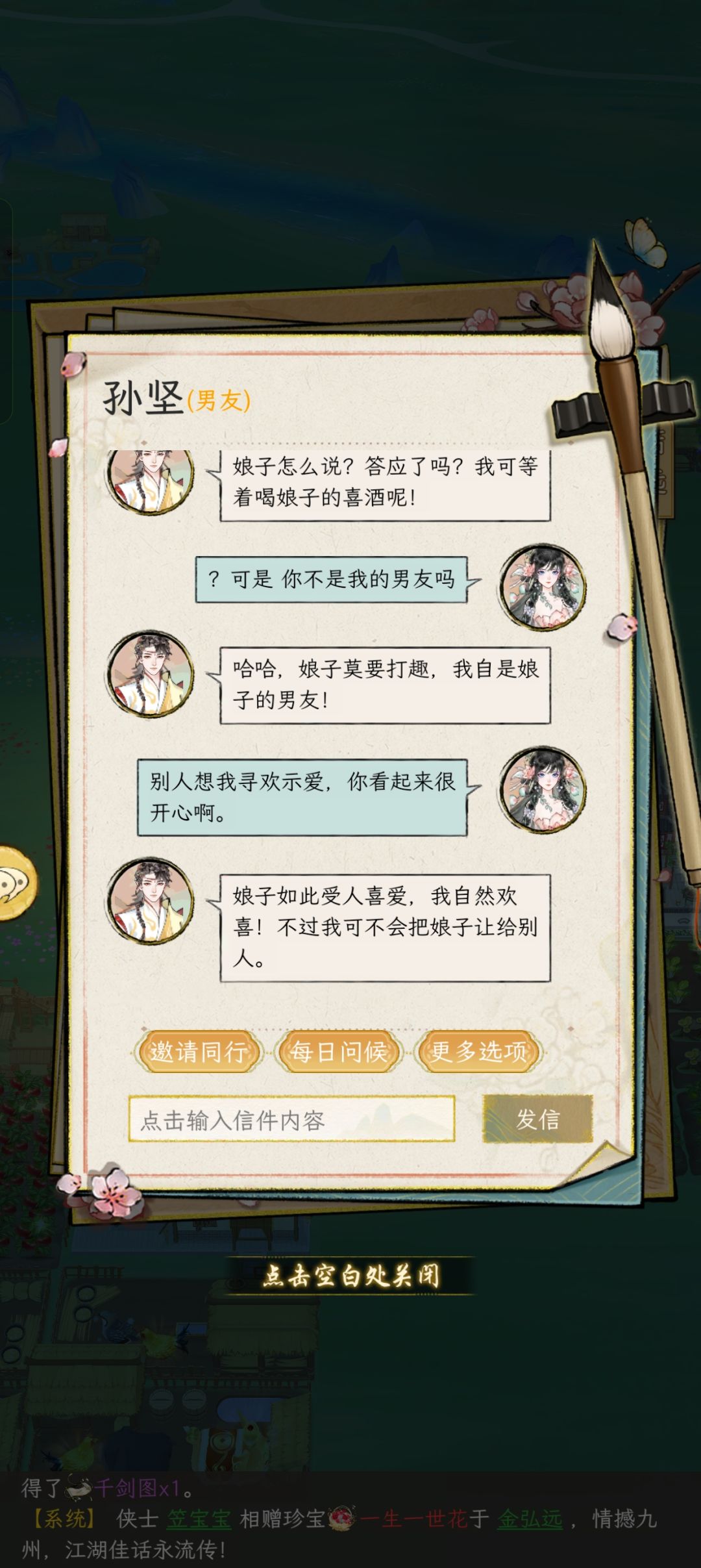 拥有奇妙伦理观但是油嘴滑舌的npc 2