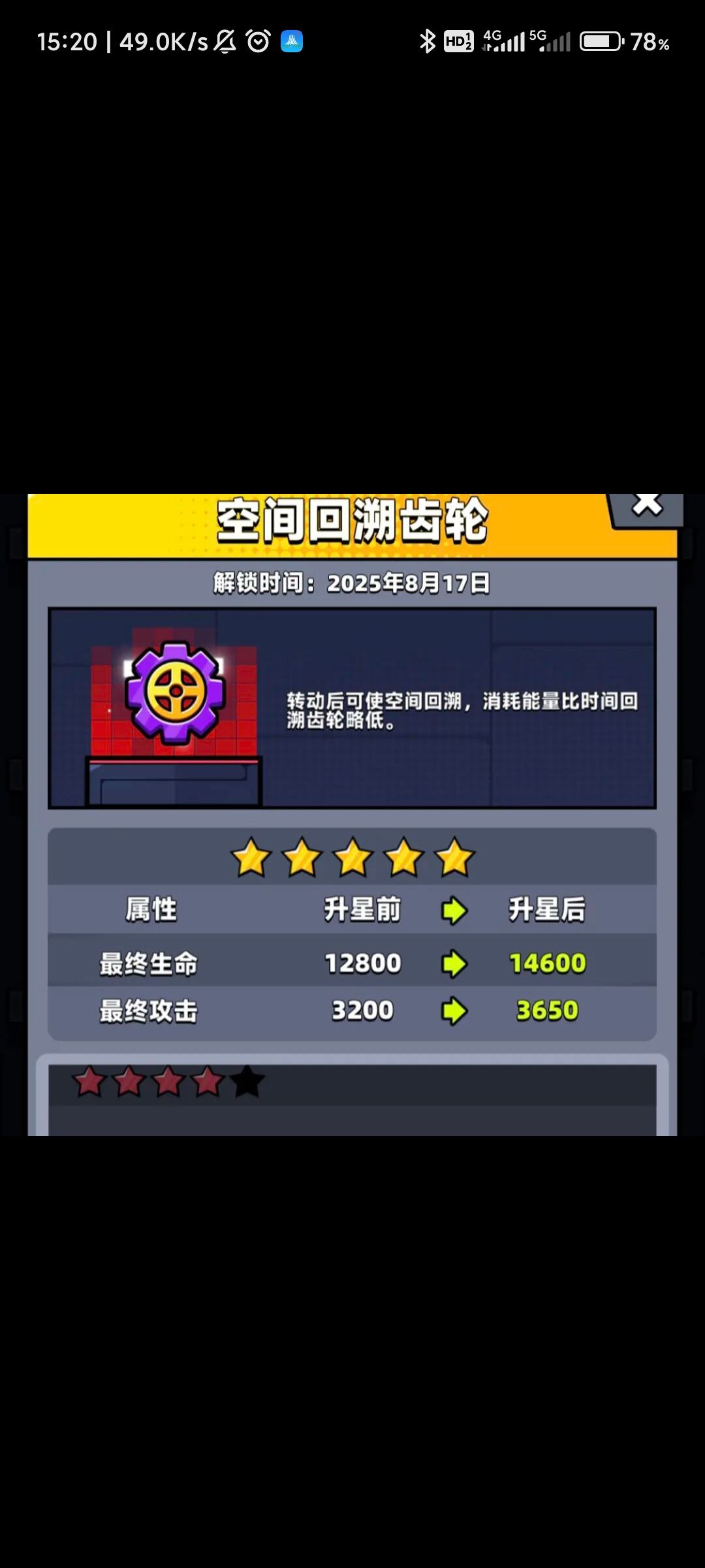 弹壳特攻队典藏品优先开启指南 3