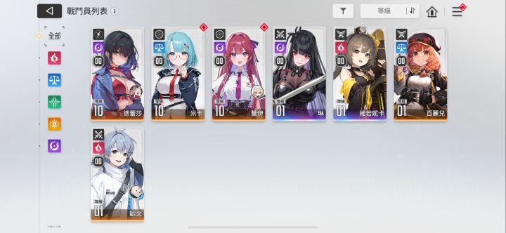 求配队截图