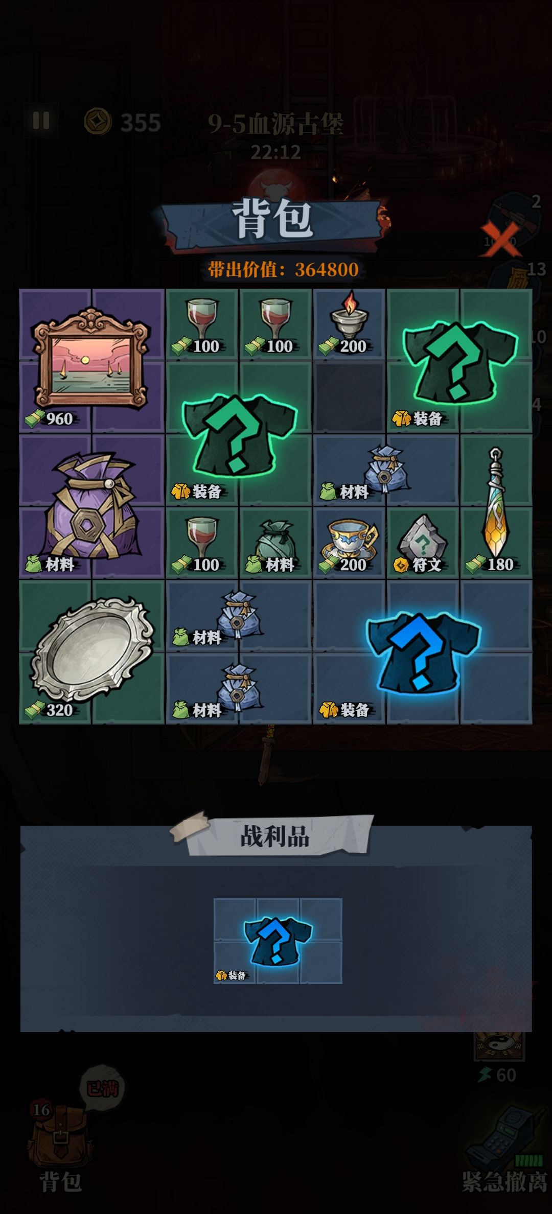 我游爆率真是越来越高了呢 1