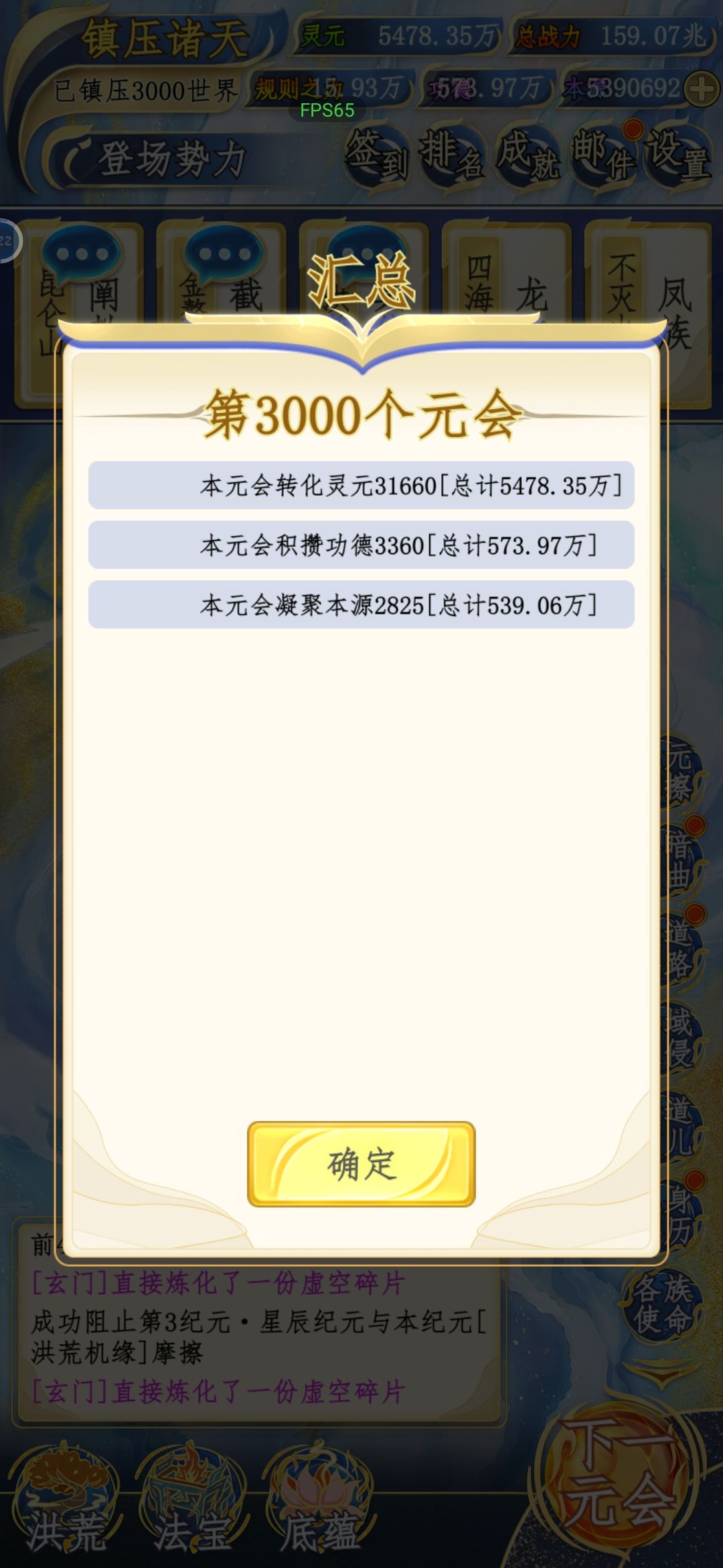 3000元会纪念 1