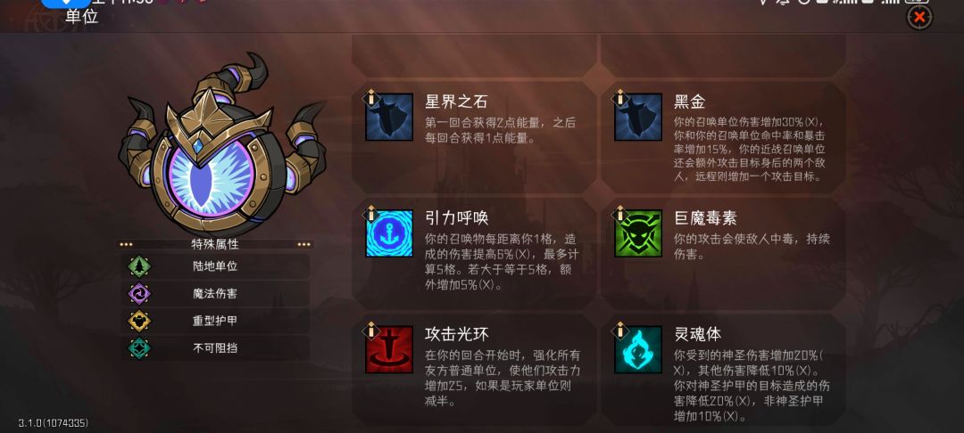 关于召唤合体 2