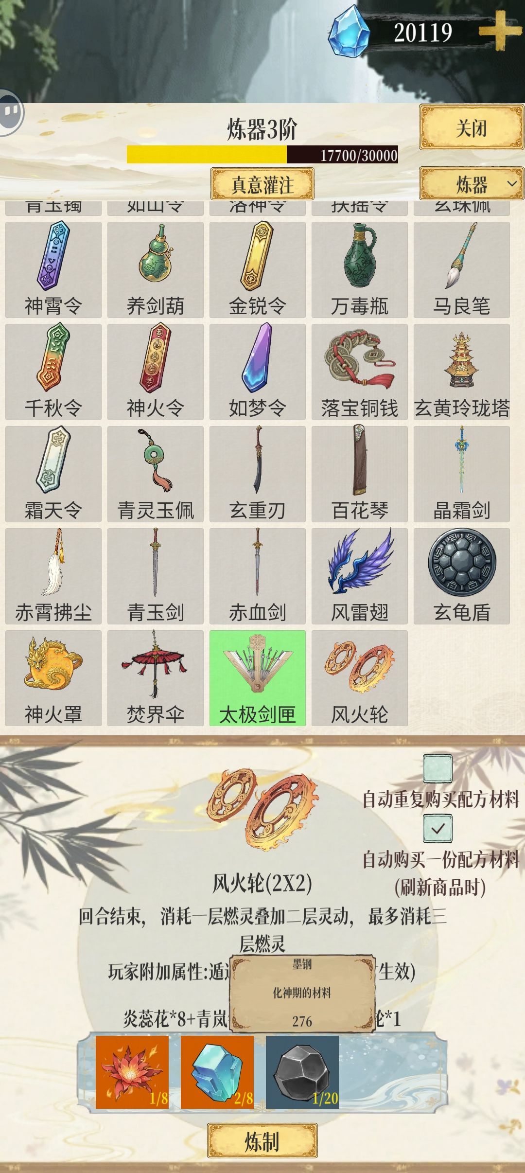 这墨钢去哪里弄啊,商店也刷不出来 1