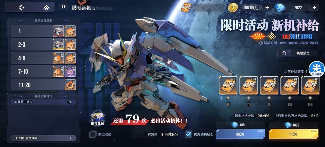 新区v4怎么做到能抽180抽 3