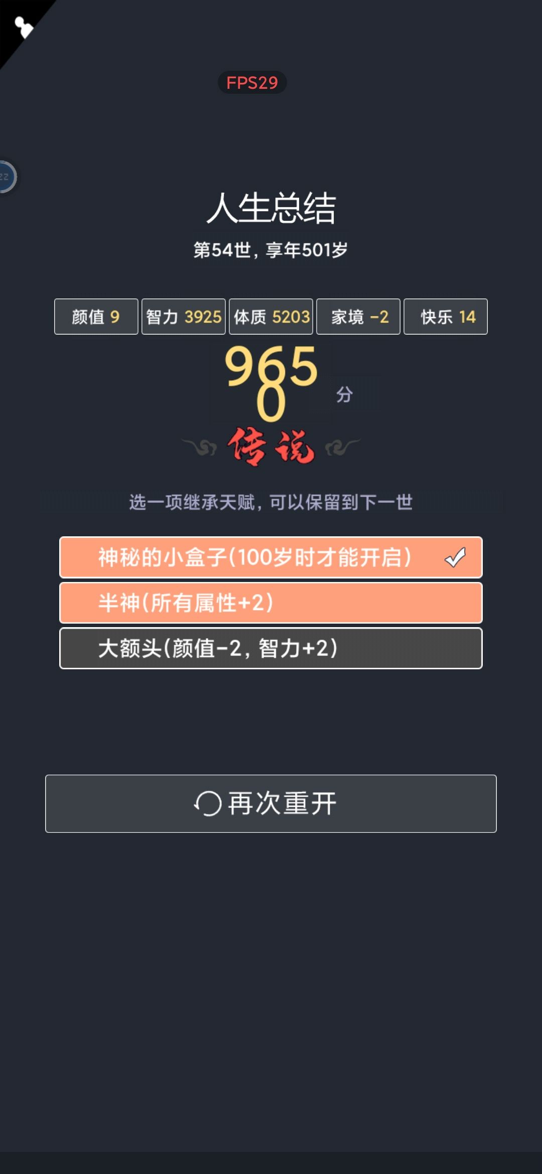 500岁怎么突破？ 2