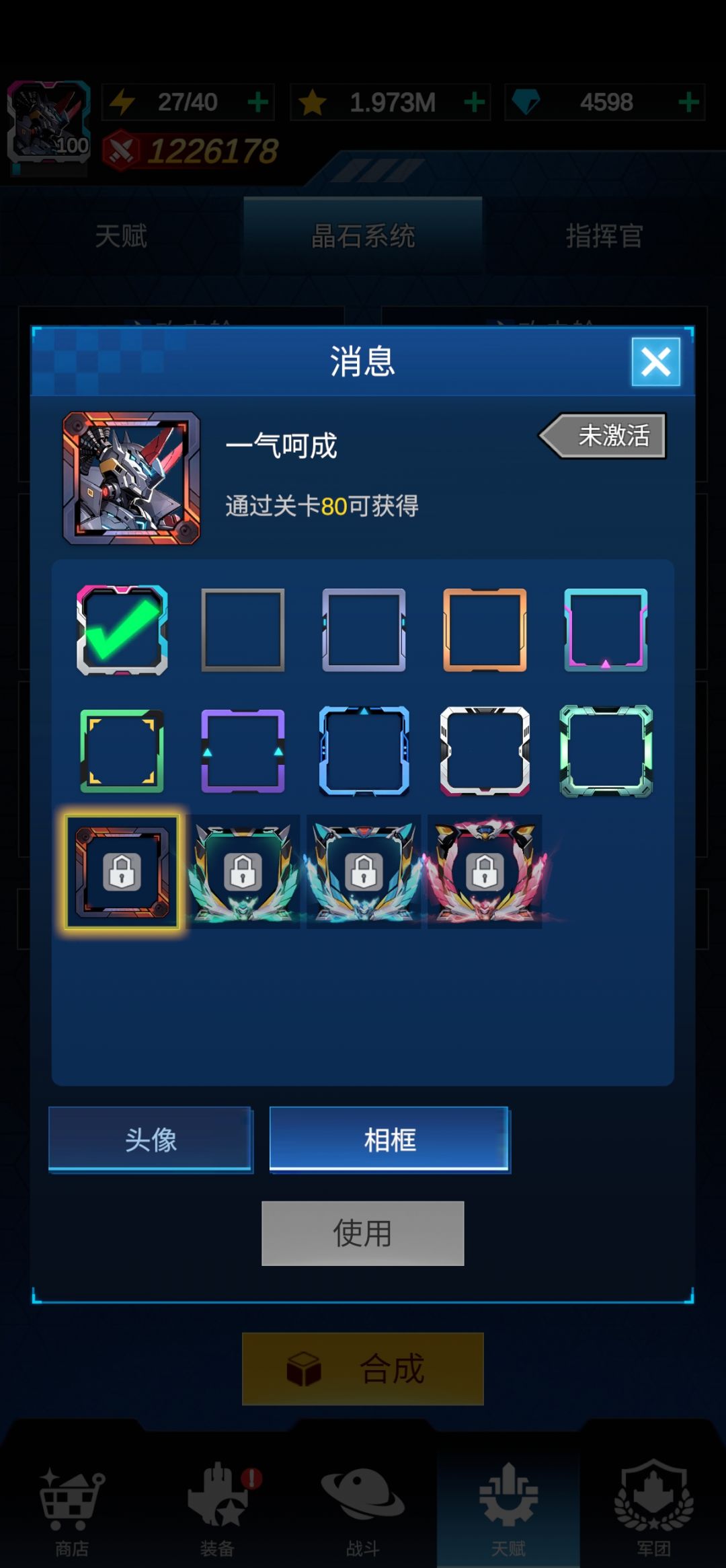 征服者护盾的使用技巧与心得截图