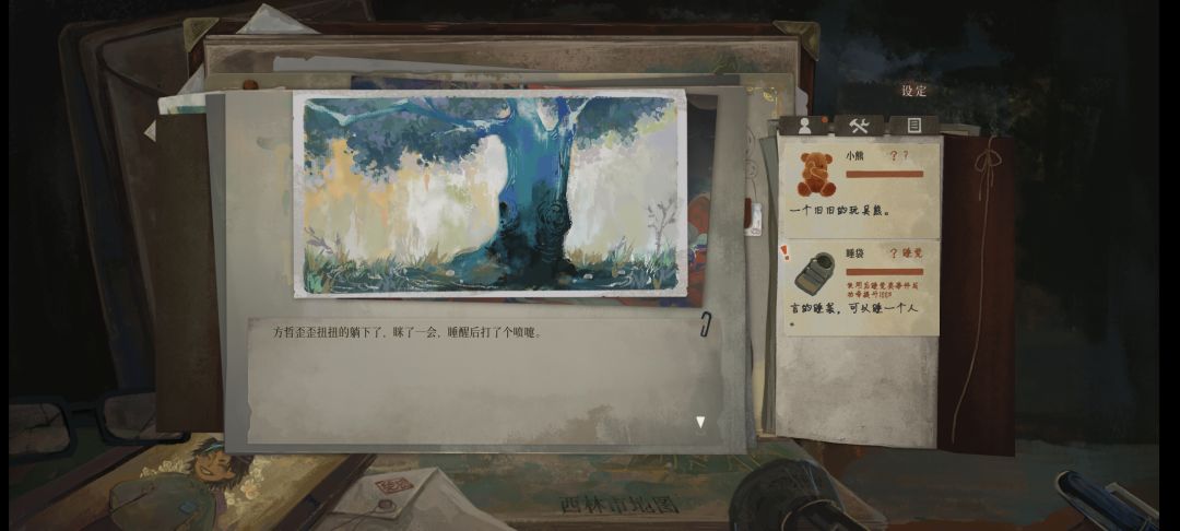 这个哲言就如此之萌 3