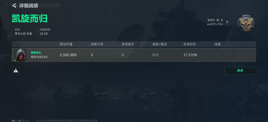 进图装成人机老赛,拿了把野牛杀了3个。 1