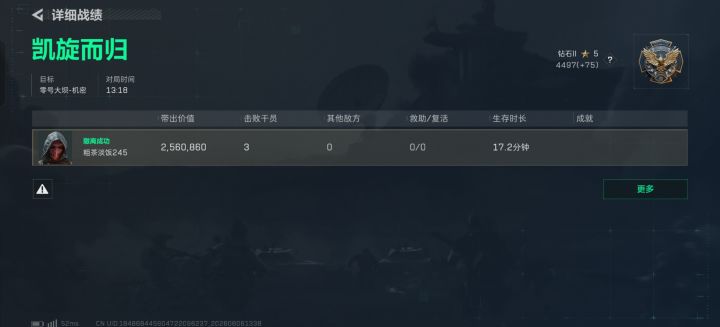 进图装成人机老赛,拿了把野牛杀了3个。截图