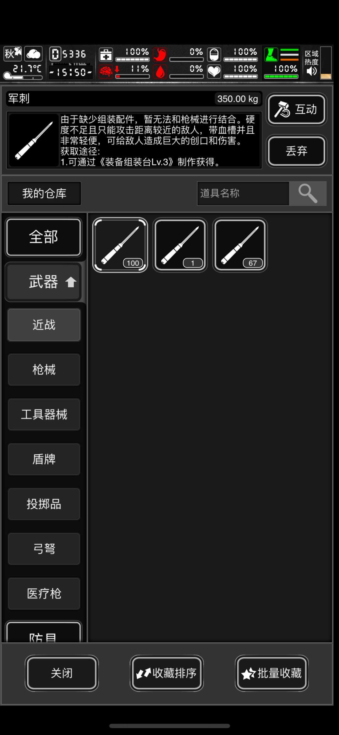 100把碳纤维军刺 2
