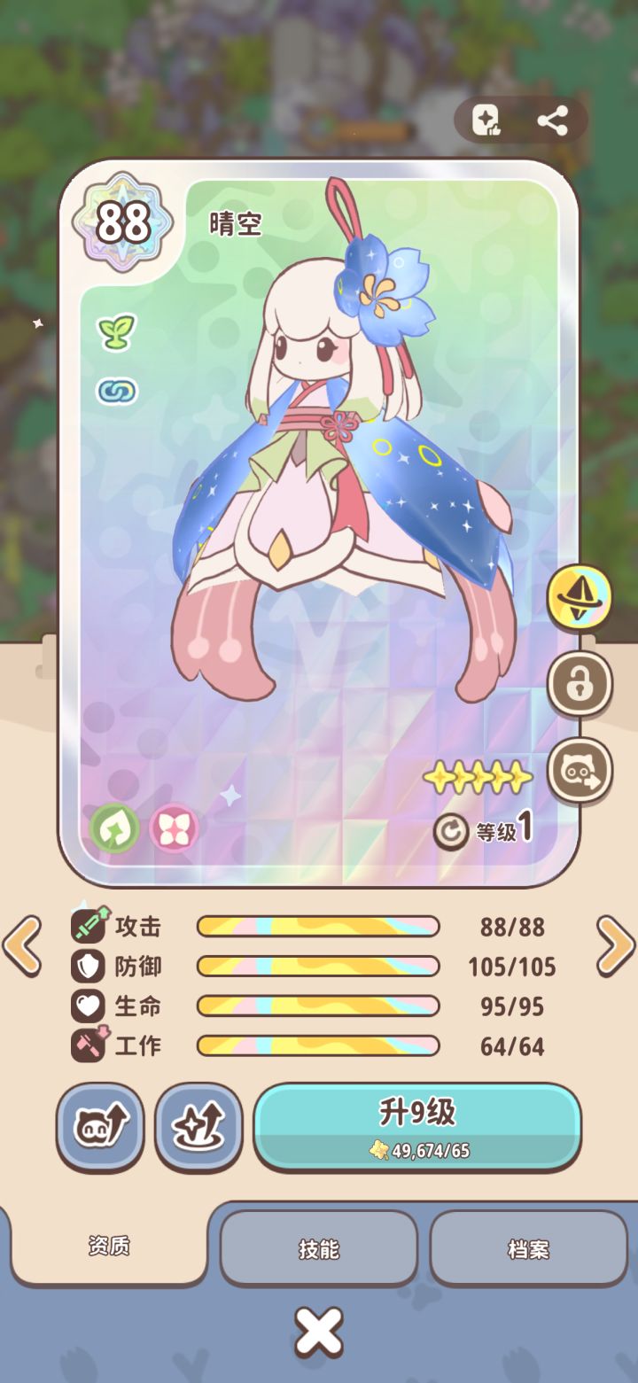 #星彩噜咪大赏# 有点小本子艺姬的感觉截图