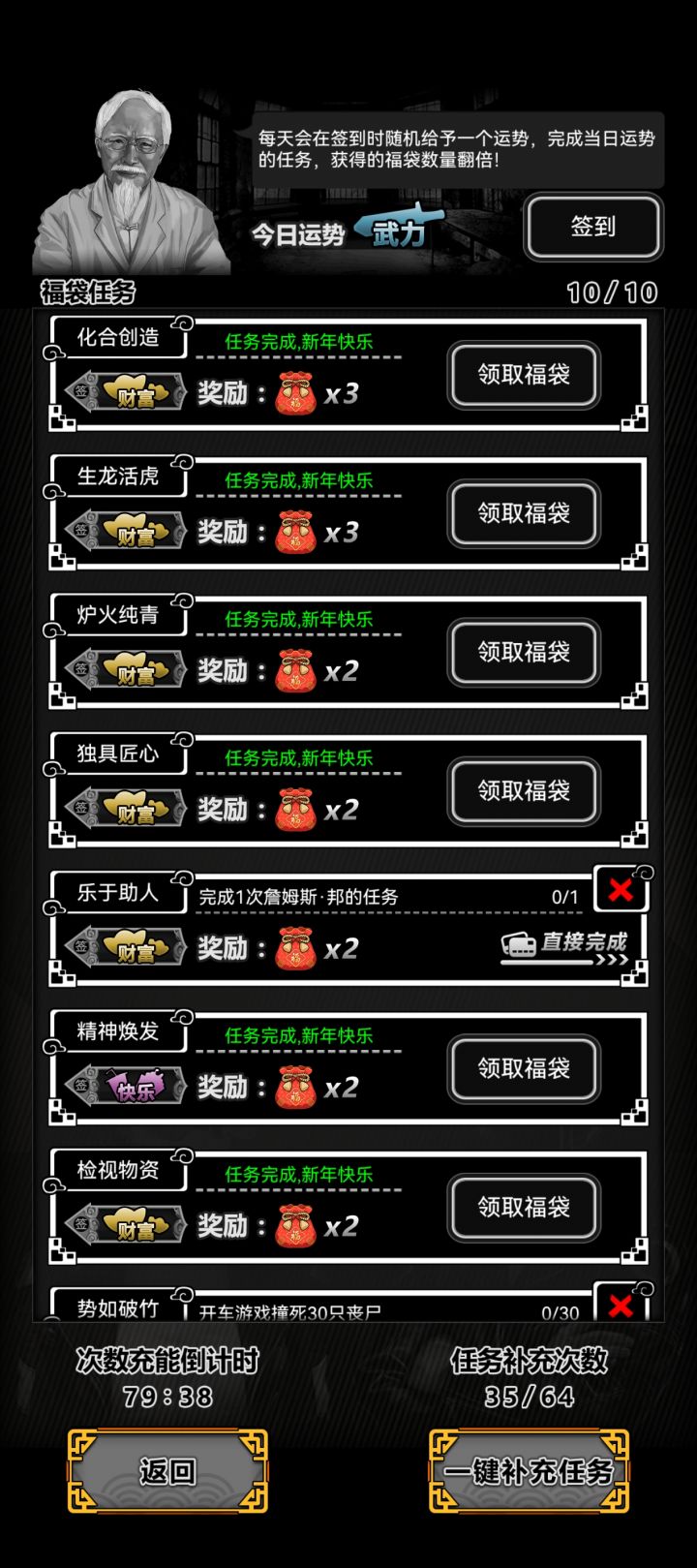 有钱人就是快乐截图